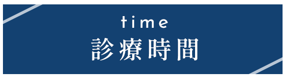 診療時間　相模大野　相模原　予防接種　内科　腎臓内科