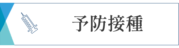 相模大野　予防接種　内科　腎臓内科　相模原