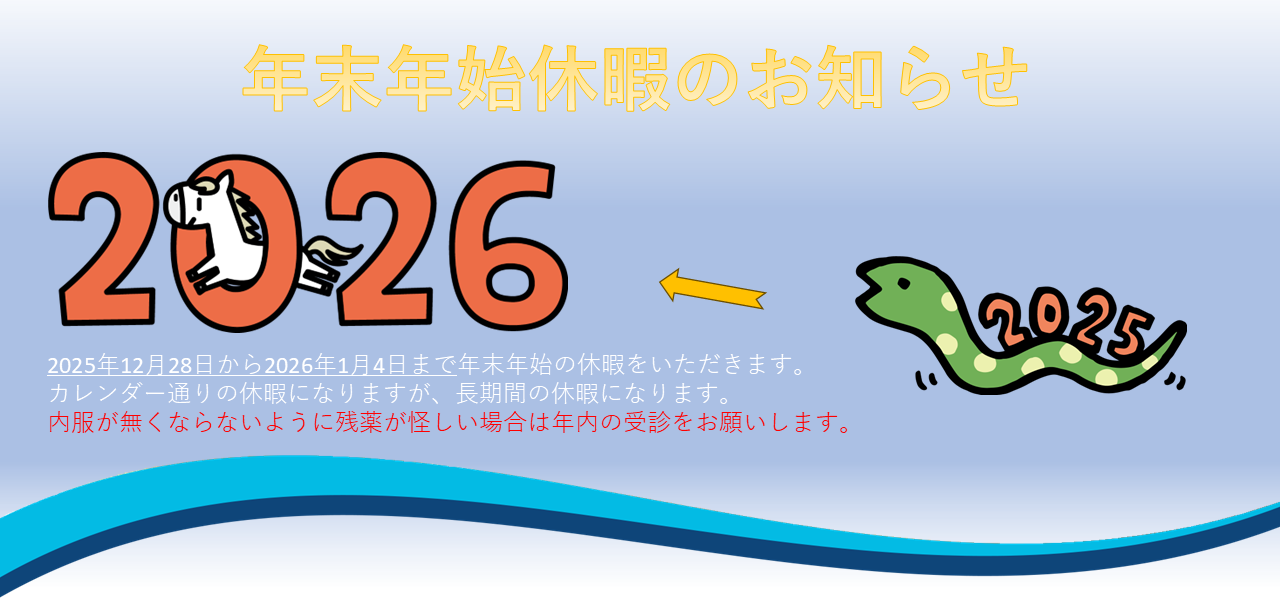 相模大野　内科　発熱　腎臓内科　相模原　病院　おすすめ